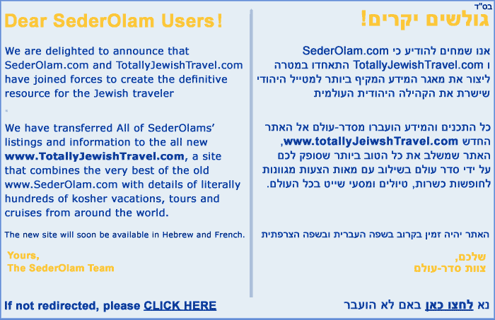 seder olam- kosher restaurants & Jewish resources Message anouncing Totally Jewish Traveller